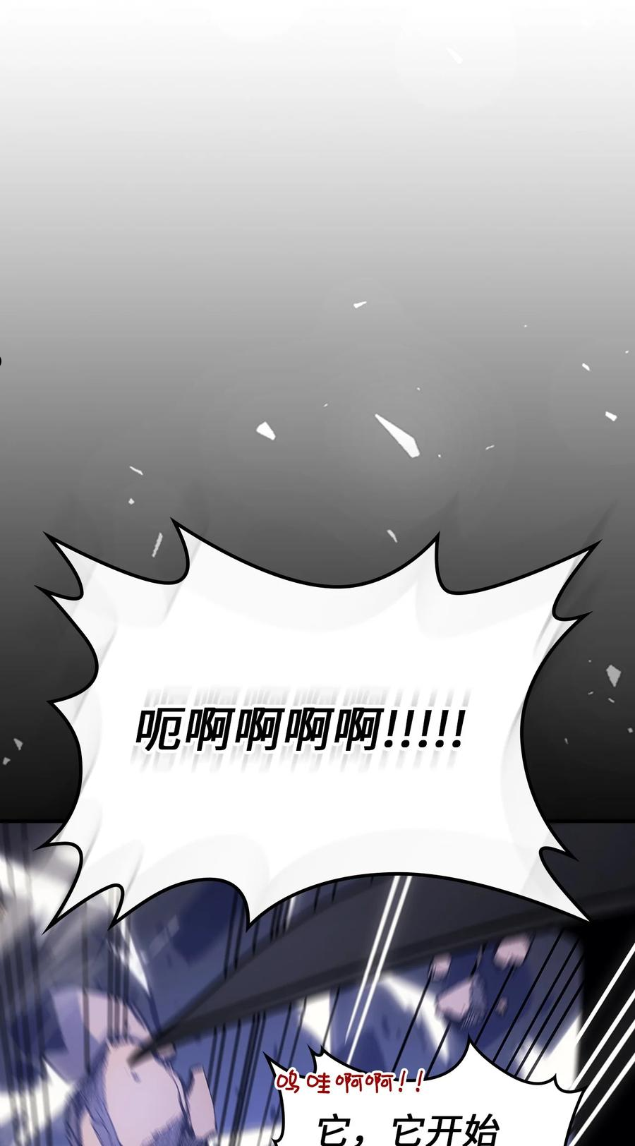 归还者的魔法要特别小说名漫画,182 18230图