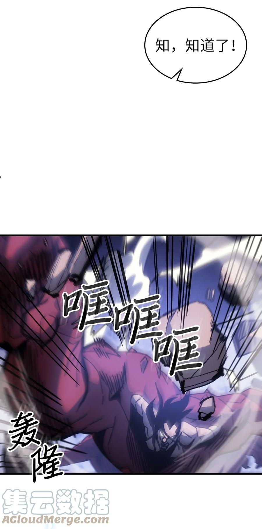 归还者的魔法要特别小说名漫画,182 18234图