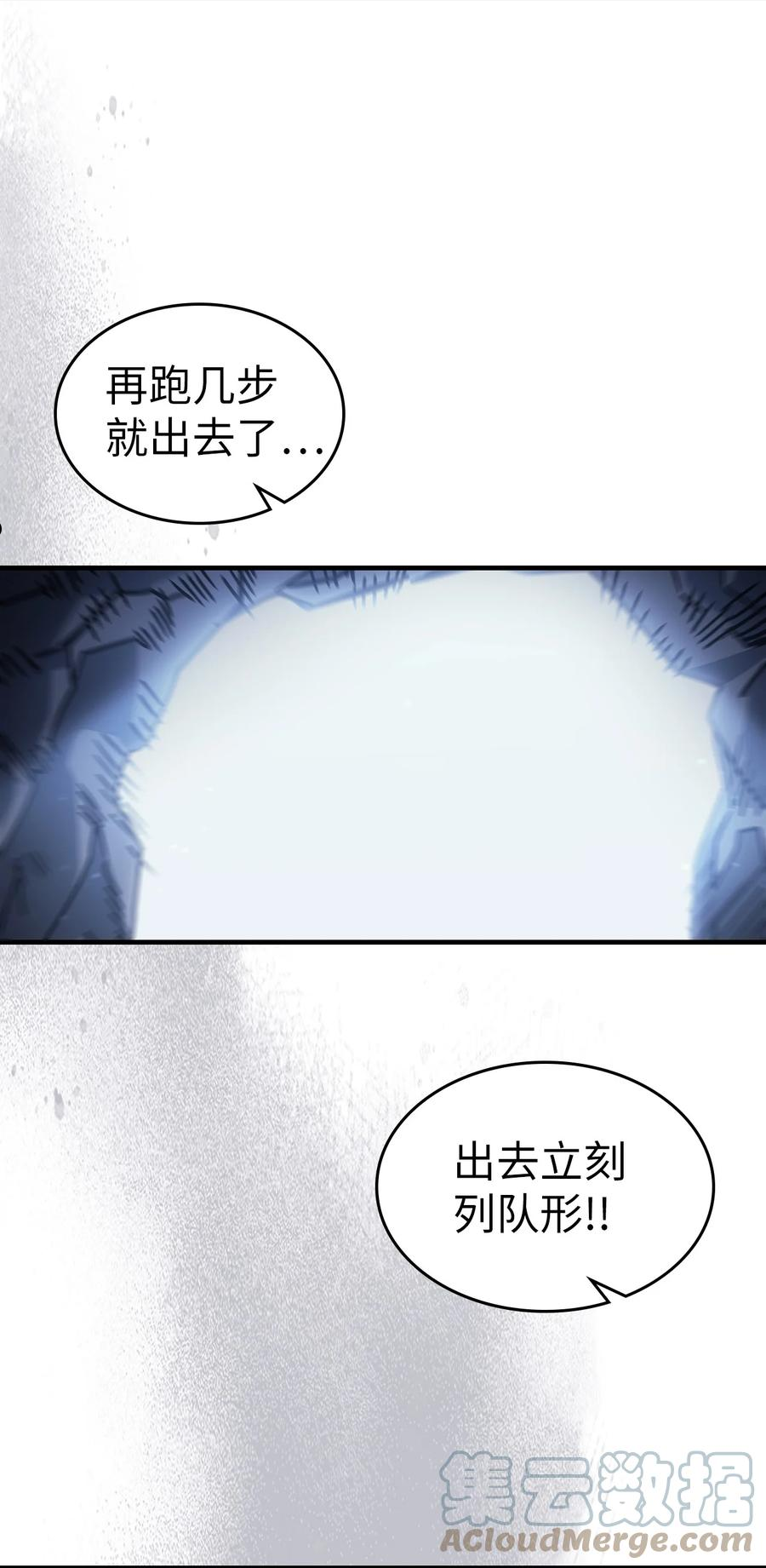 归还者的魔法要特别小说名漫画,182 18240图