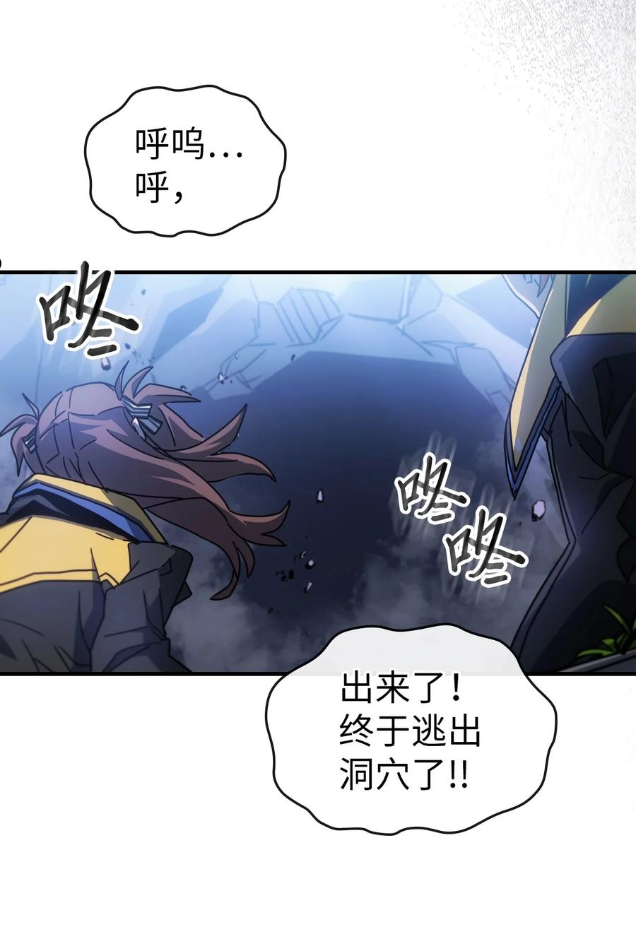 归还者的魔法要特别小说名漫画,182 18242图