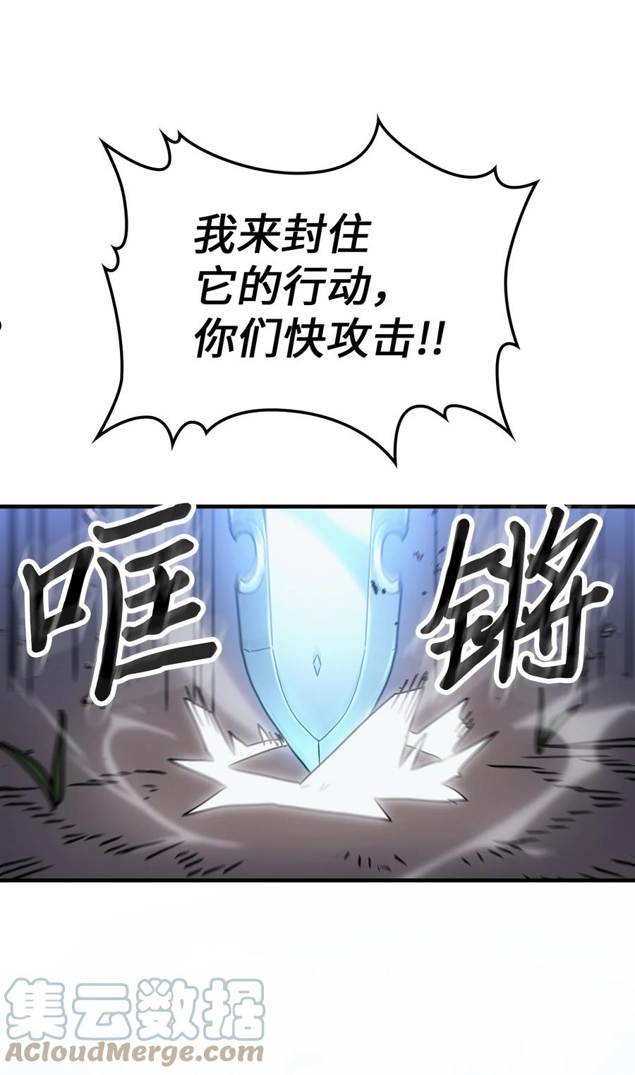 归还者的魔法要特别小说名漫画,182 18243图