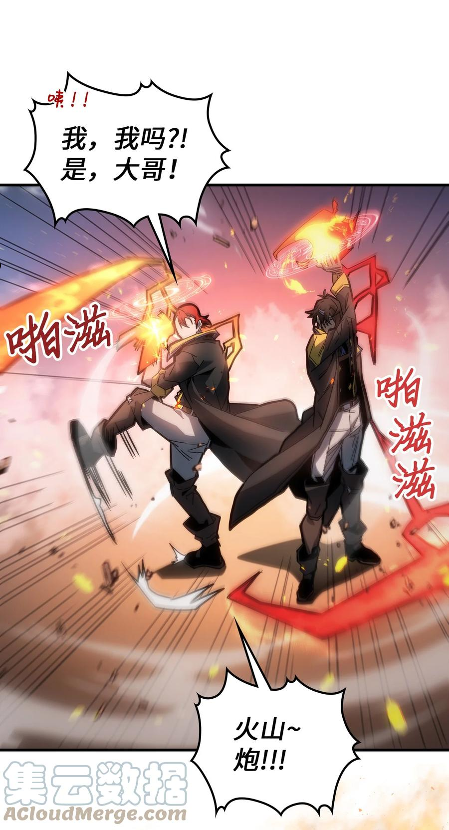 归还者的魔法要特别小说名漫画,182 18249图