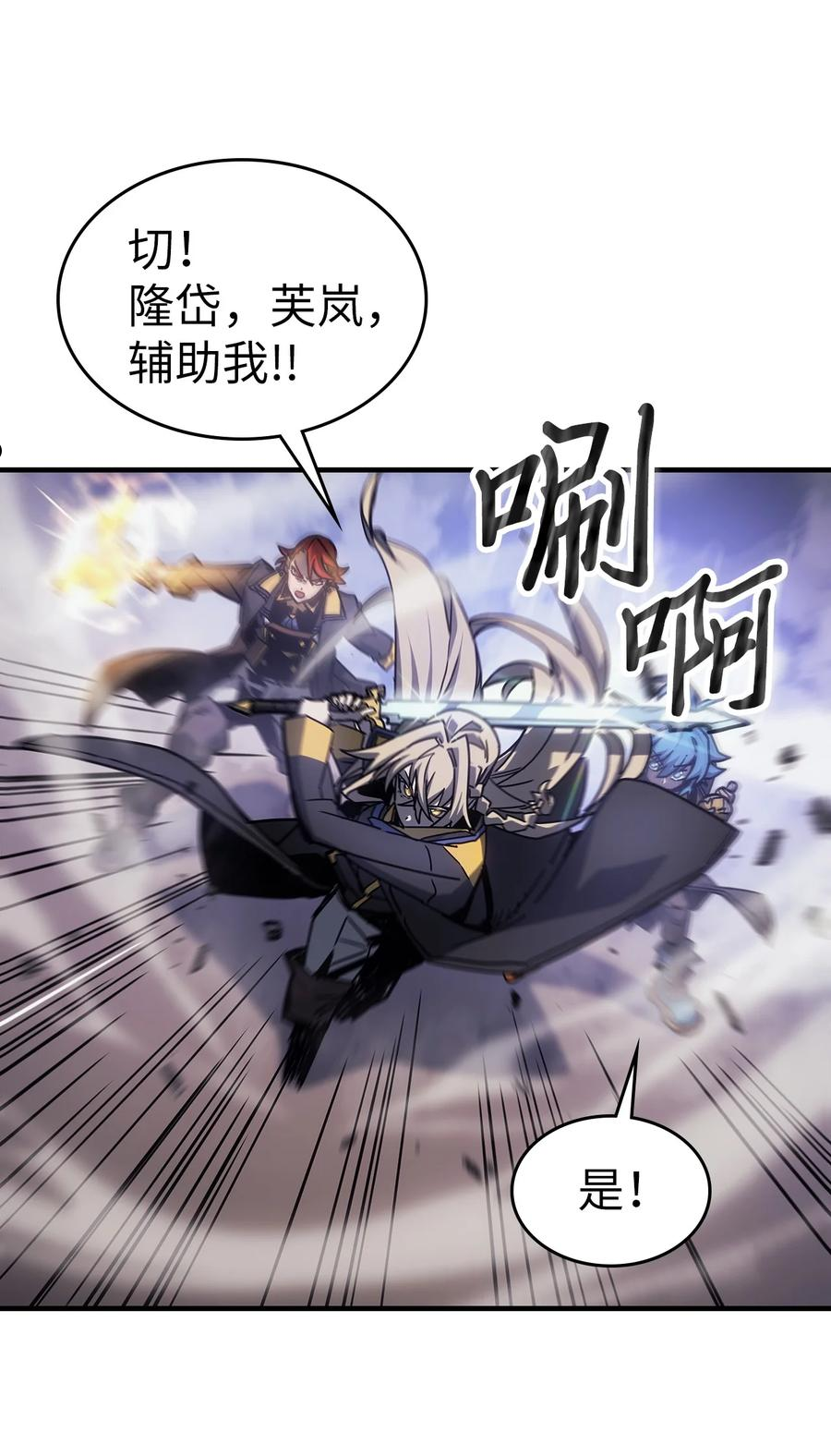 归还者的魔法要特别小说名漫画,182 1828图