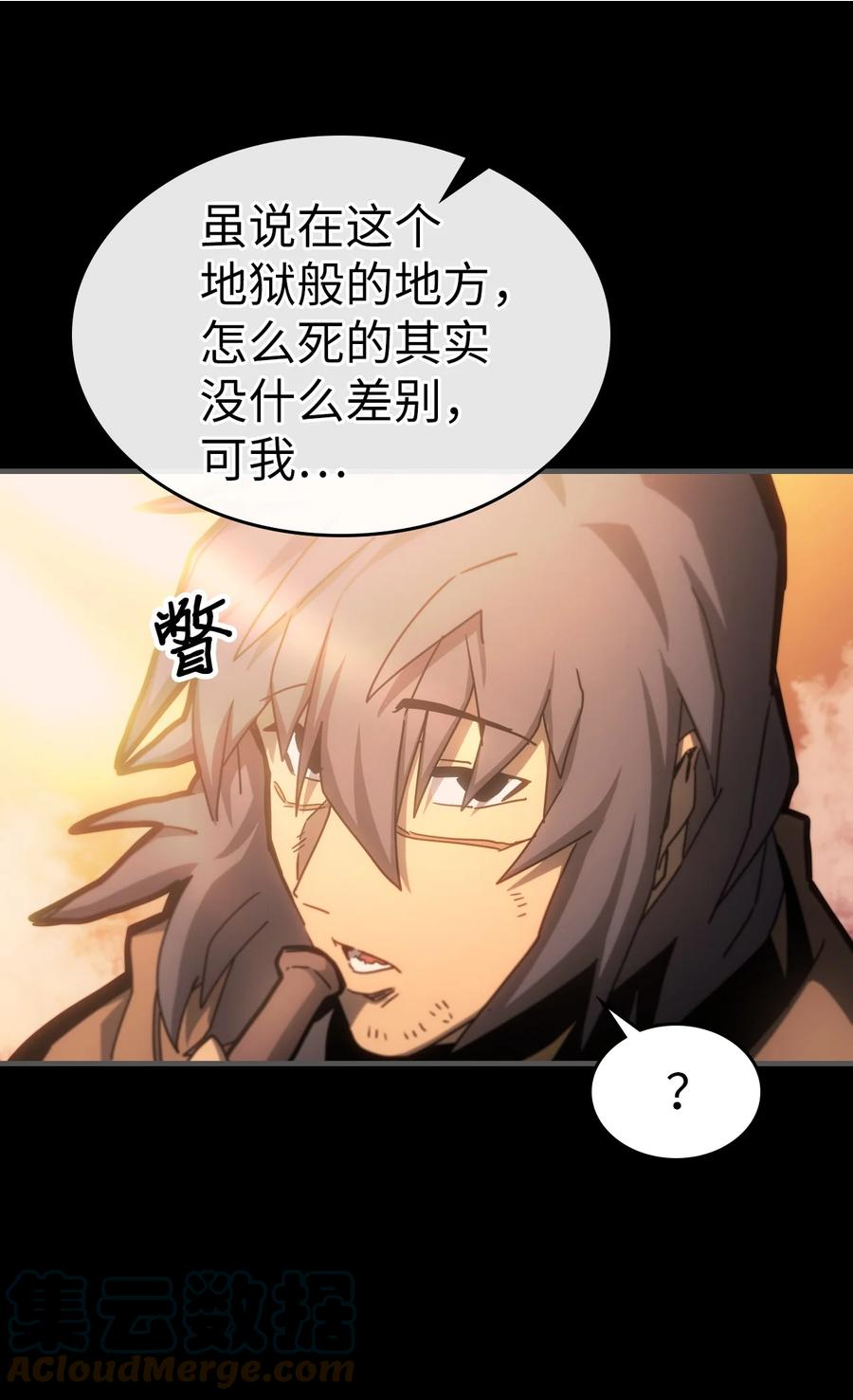 归还者的魔法要特别小说免费看漫画,183 18310图