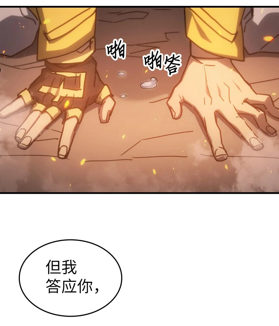 归还者的魔法要特别小说免费看漫画,183 18329图