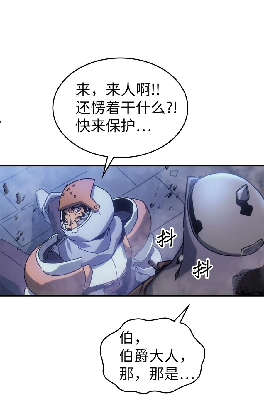 归还者的魔法要特别小说免费看漫画,183 18357图