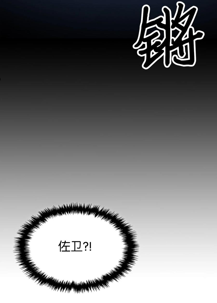 归还者的魔法要特别小说免费看漫画,183 18359图