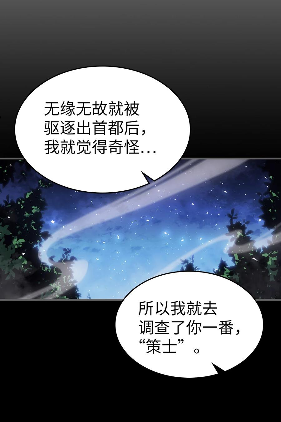 归还者的魔法要特别小说名漫画,184 18421图