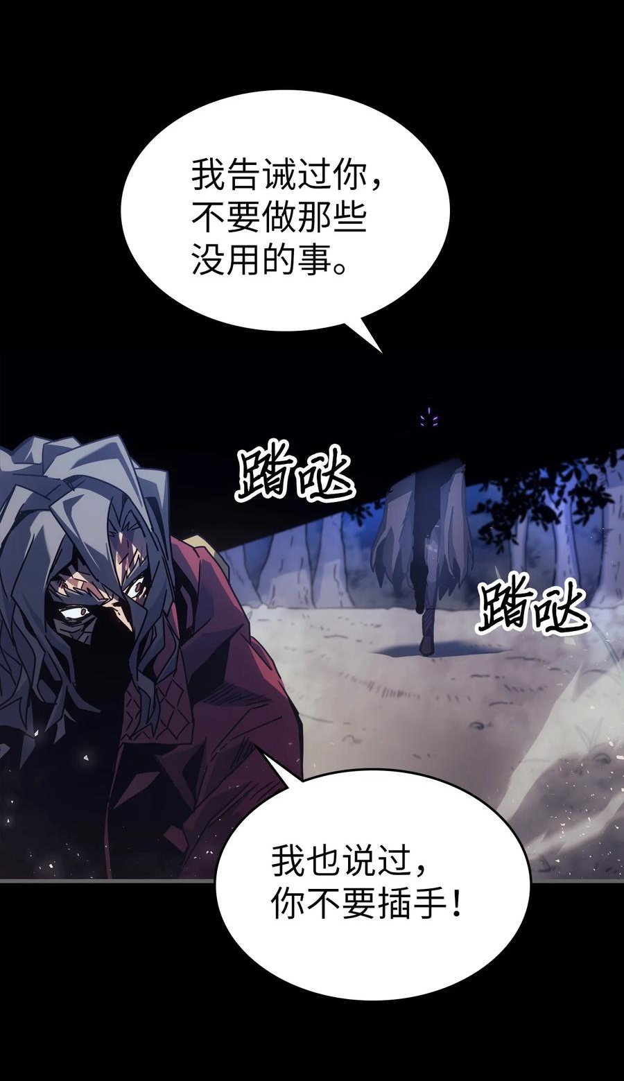 归还者的魔法要特别小说名漫画,184 18445图