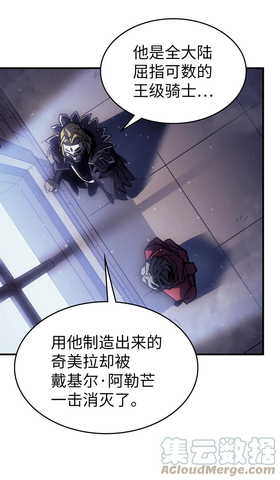 归还者的魔法要特别小说名漫画,184 18452图