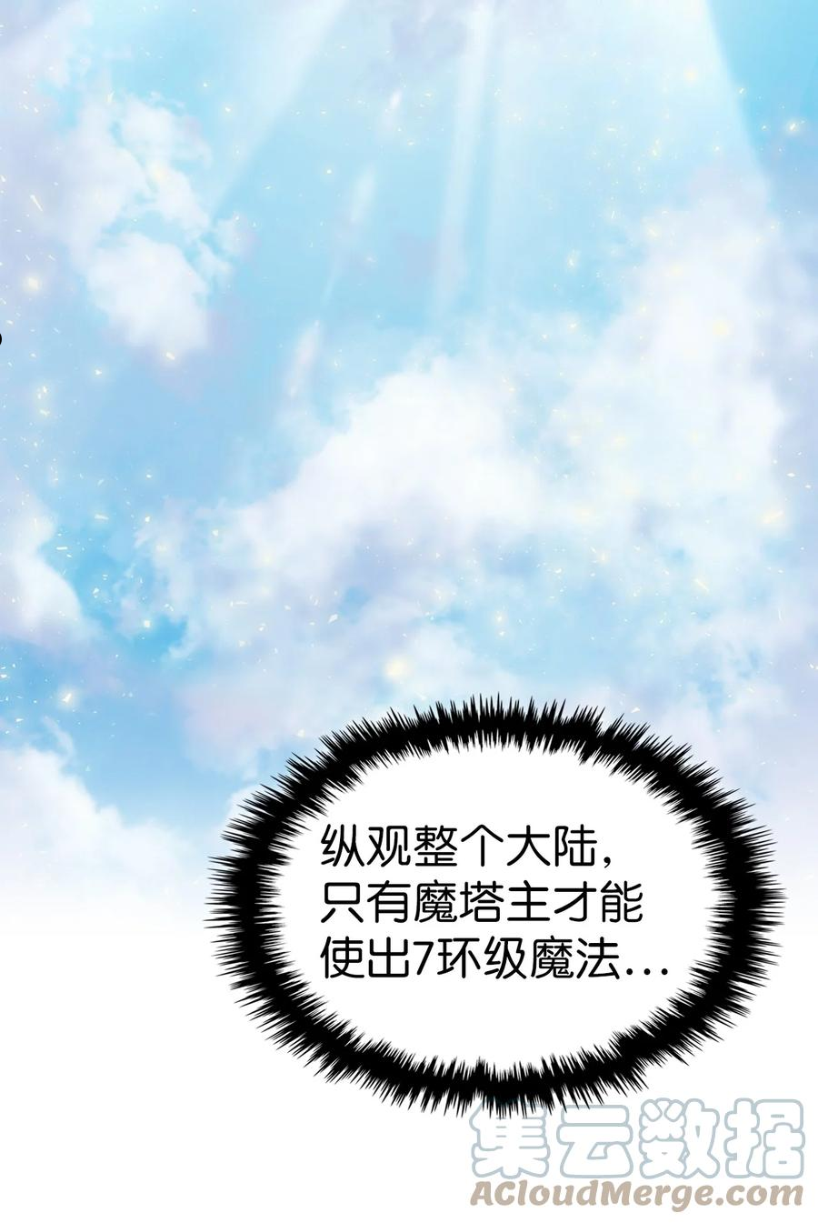 归还者的魔法要特别小说名漫画,184 18455图