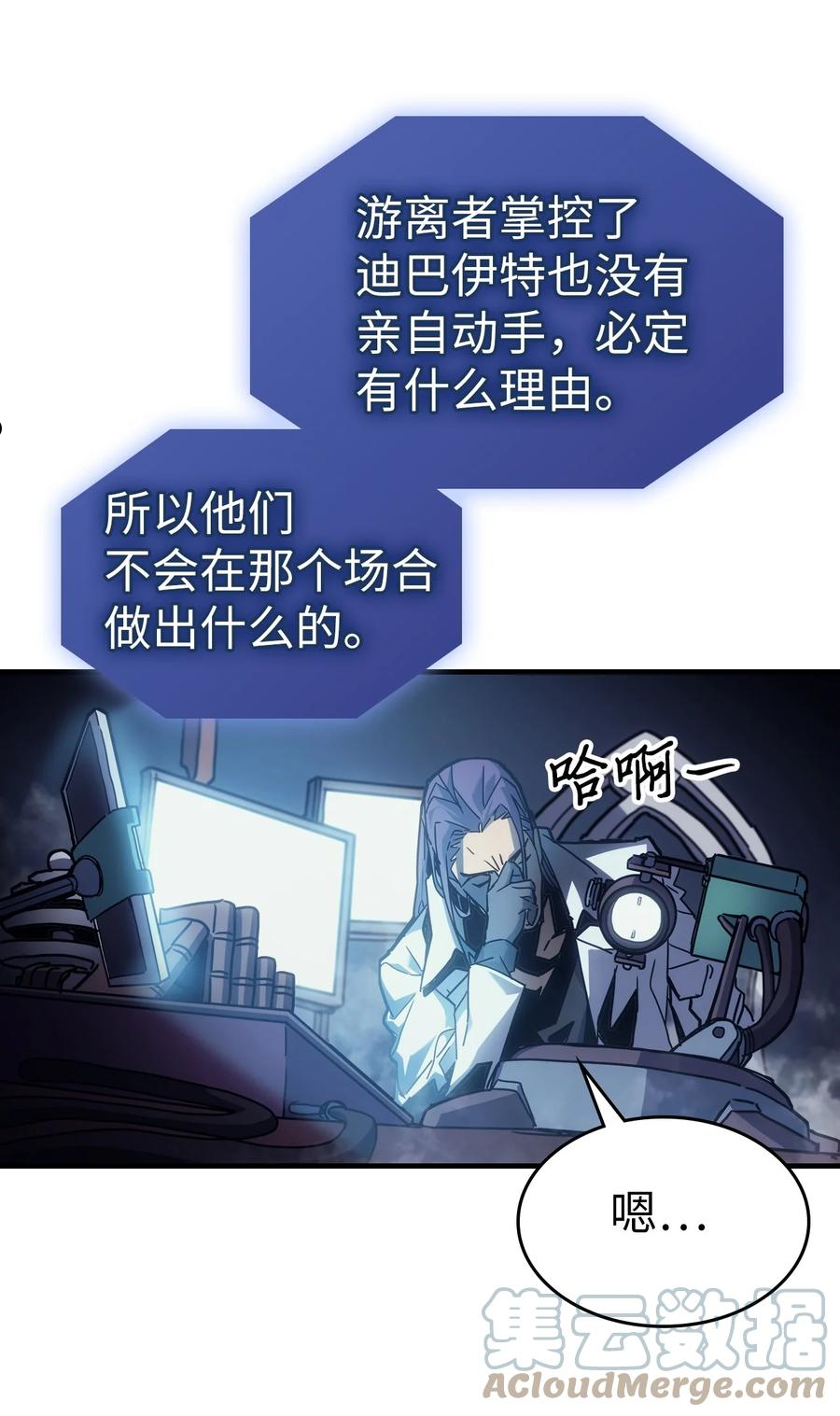 归还者的魔法要特别小说名漫画,184 18476图