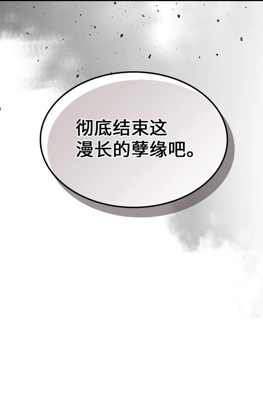 归还者的魔法要特别小说名漫画,184 18481图