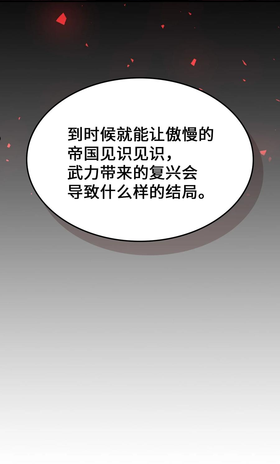 归还者的魔法要特别小说名漫画,184 1849图