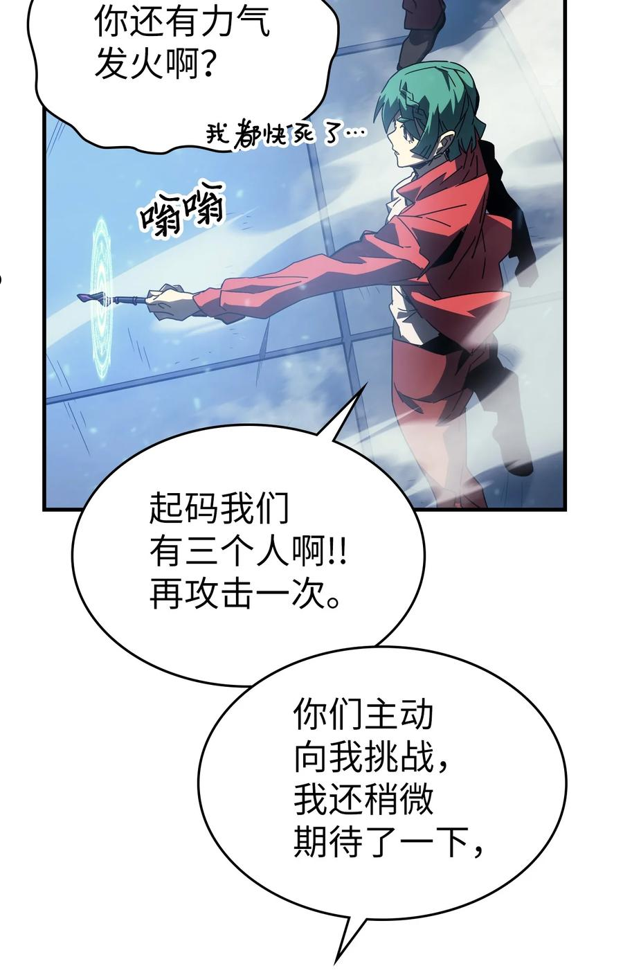 归还者的魔法要特别原名叫什么漫画,185 18515图