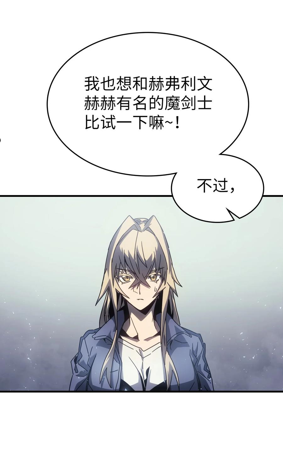 归还者的魔法要特别原名叫什么漫画,185 18524图