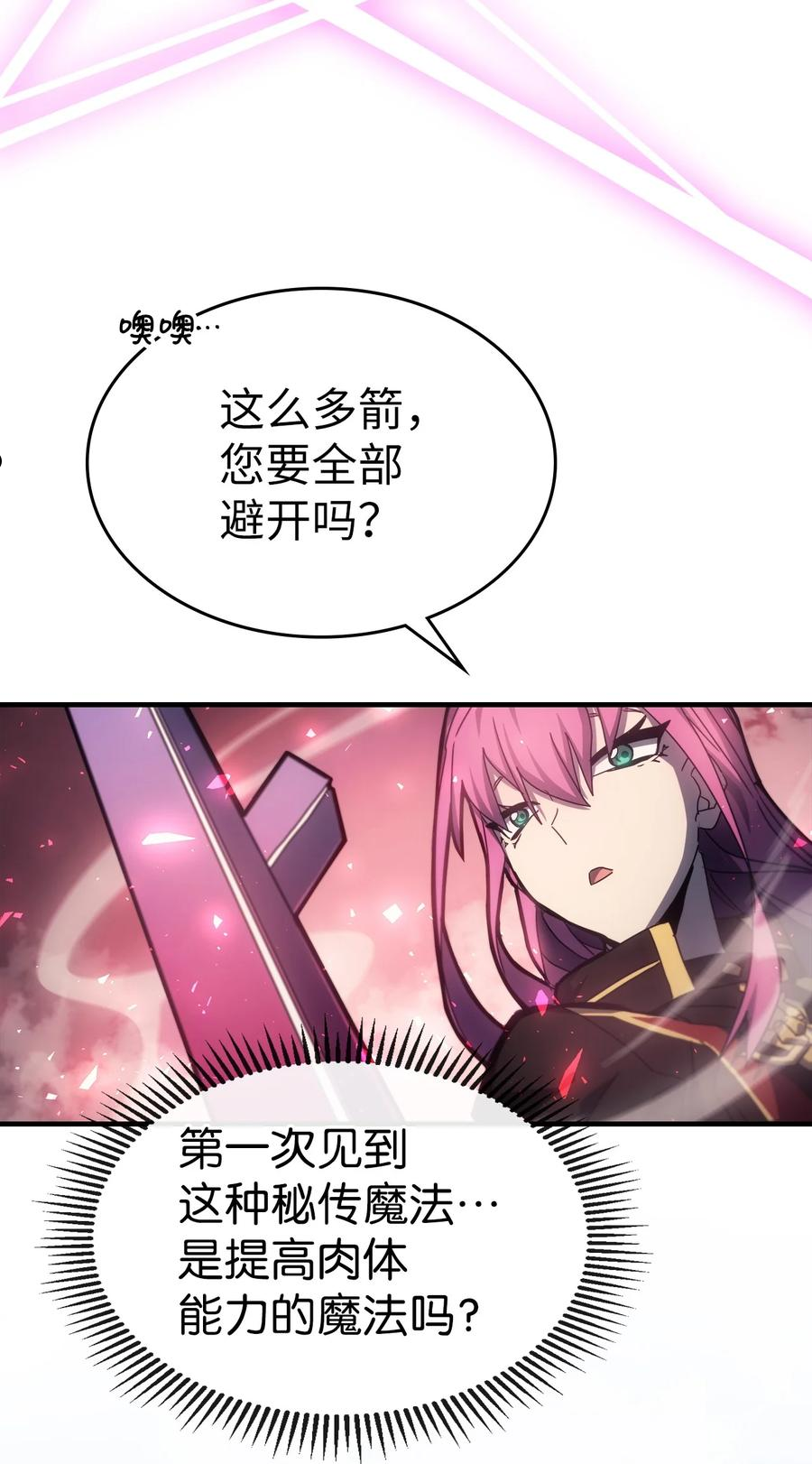 归还者的魔法要特别原名叫什么漫画,185 18556图