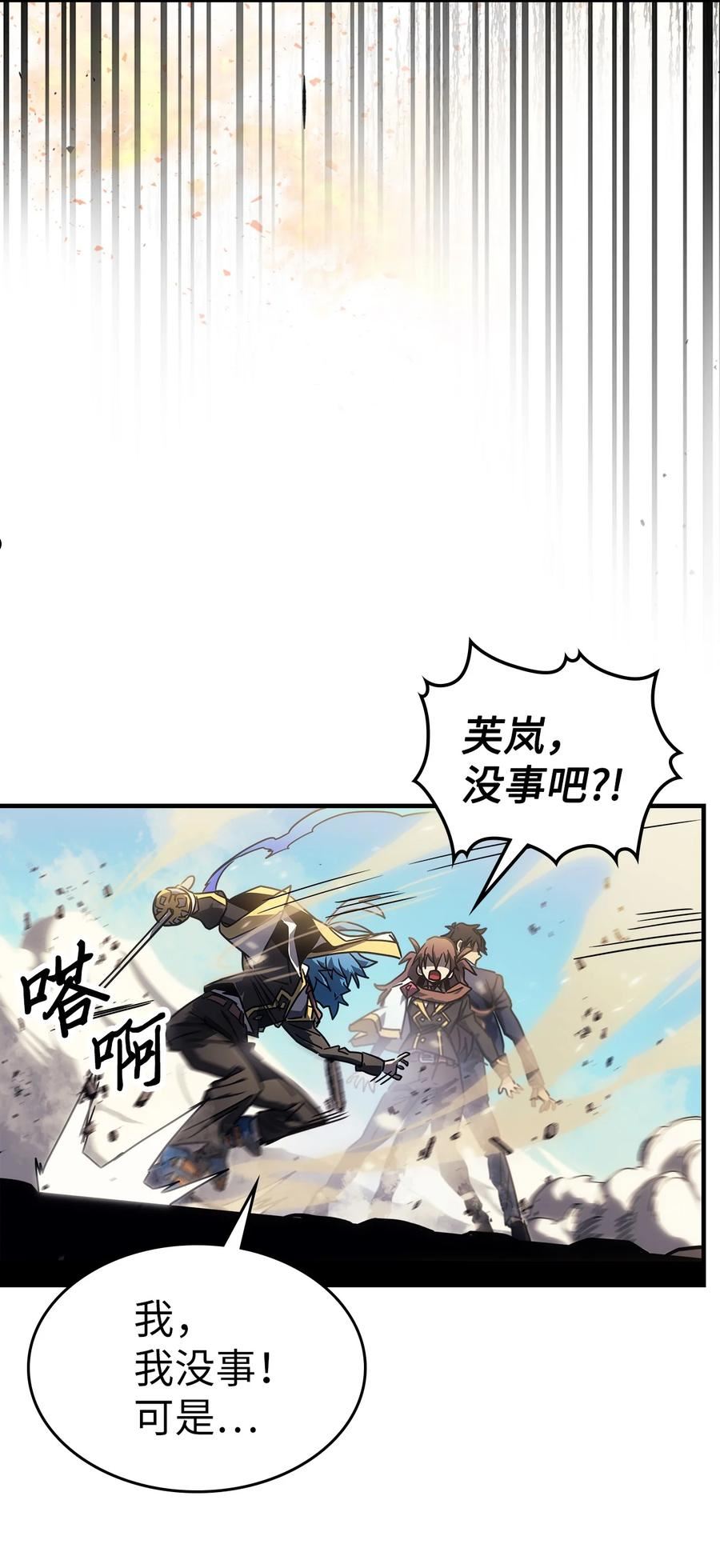 归还者的魔法要特别小说名漫画,190 19038图