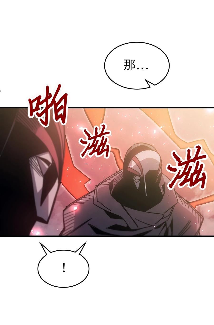 归还者的魔法要特别小说名漫画,190 19047图