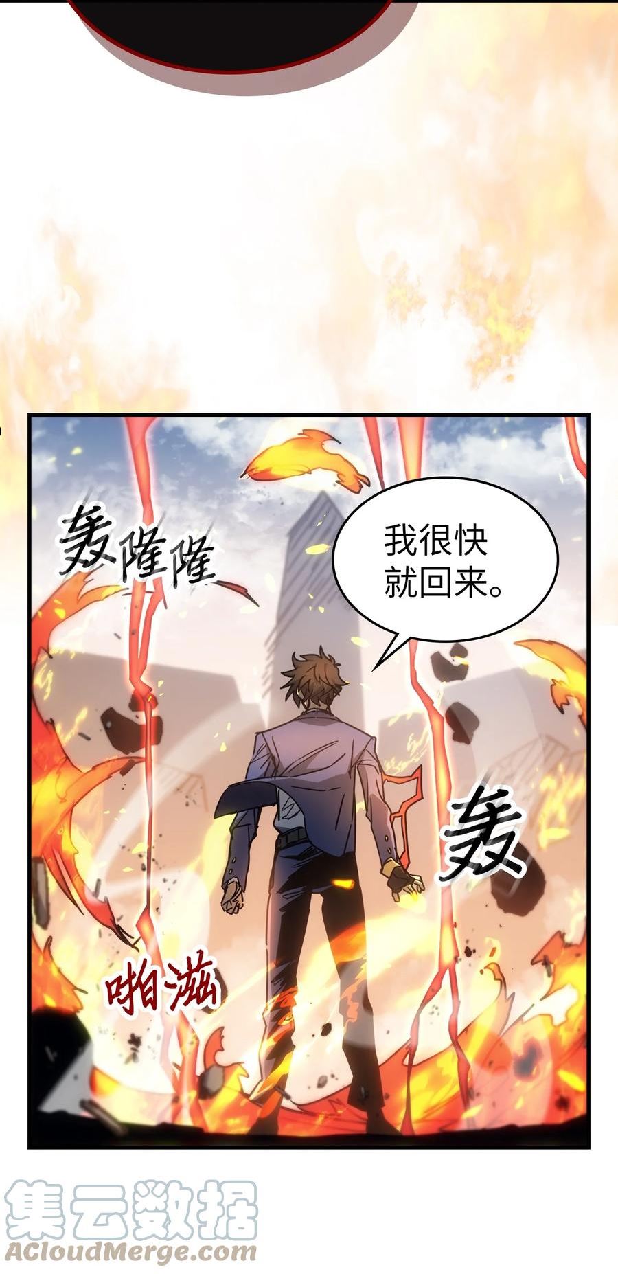 归还者的魔法要特别小说名漫画,190 19049图