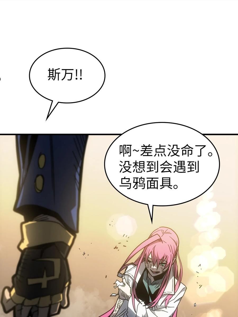 归还者的魔法要特别小说名漫画,190 19060图