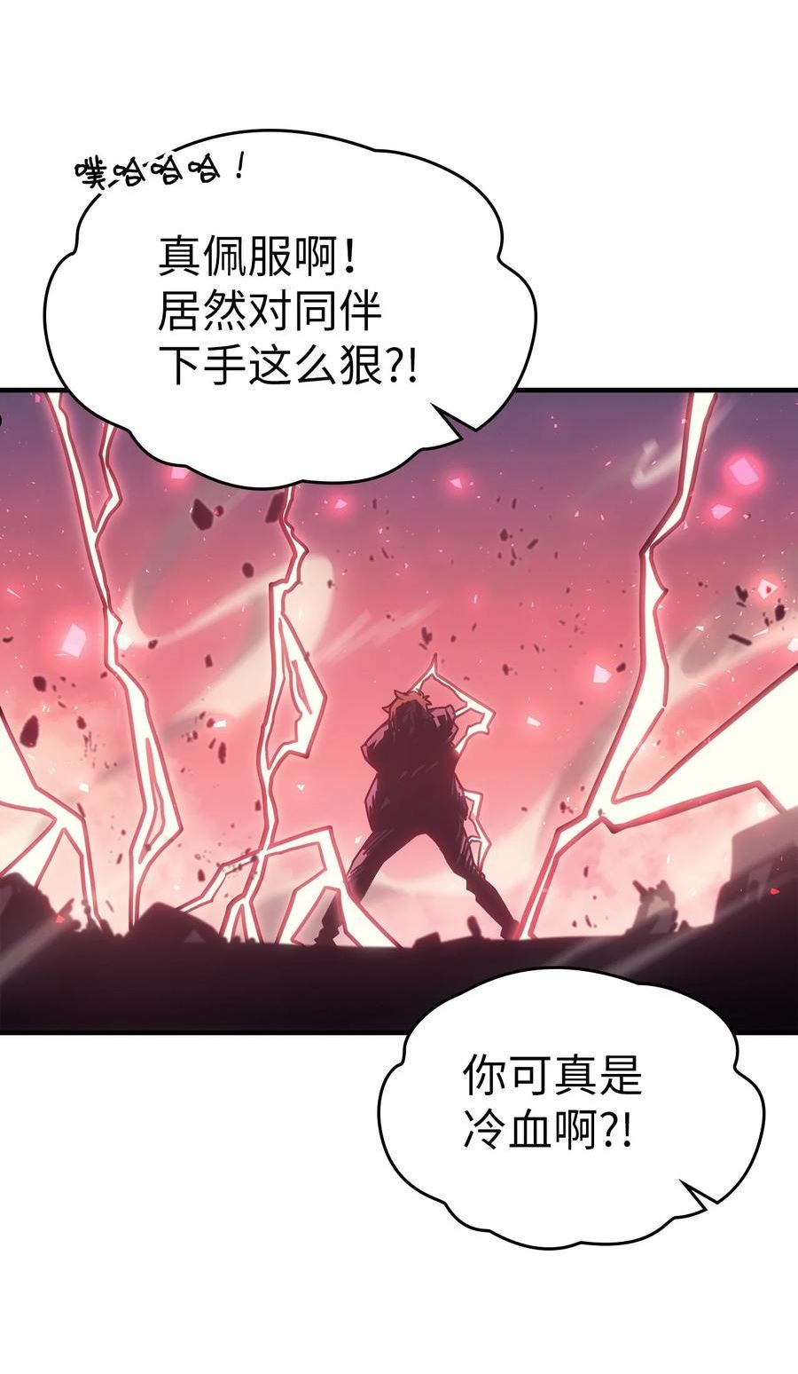 归还者的魔法要特别小说名漫画,190 19068图