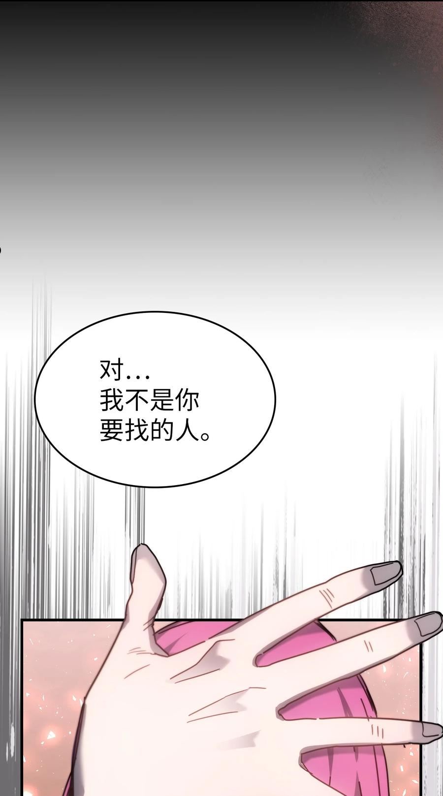 归还者的魔法要特别小说名漫画,190 19071图