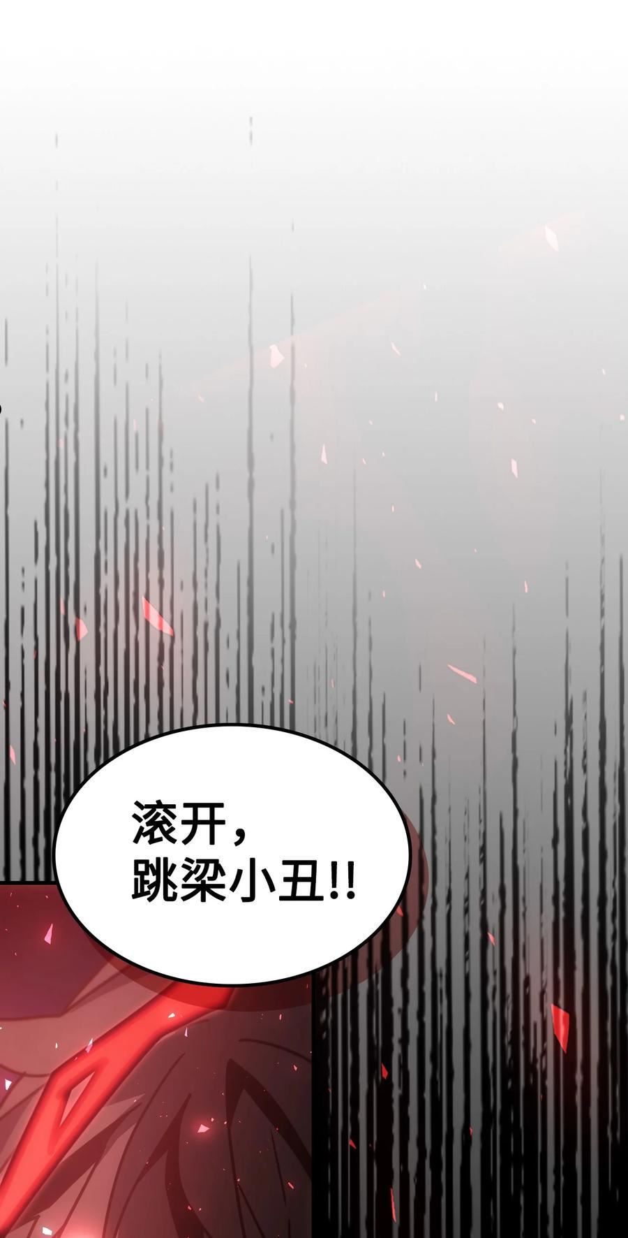 归还者的魔法要特别小说名漫画,190 19078图