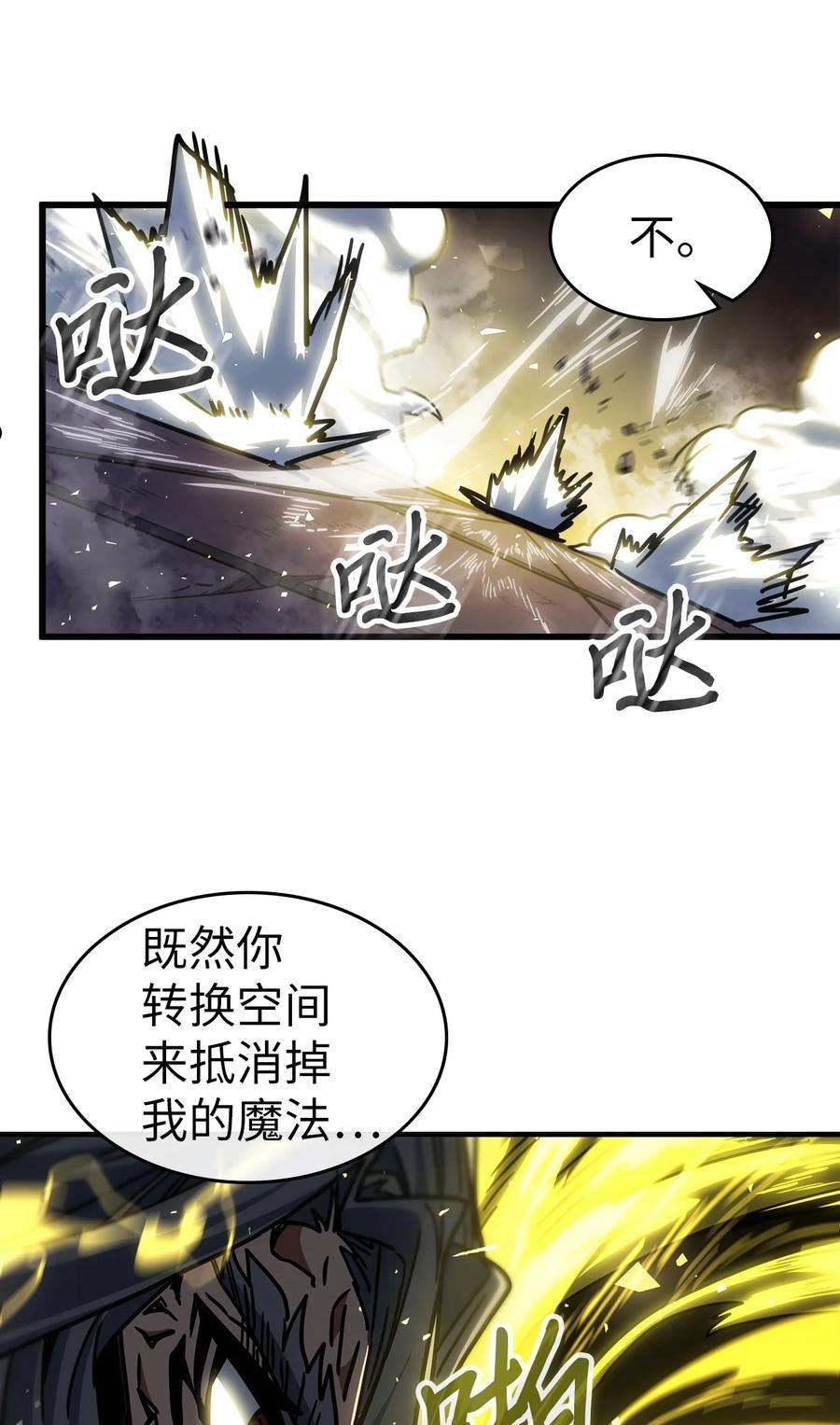 归还者的魔法要特别小说名漫画,200 20014图