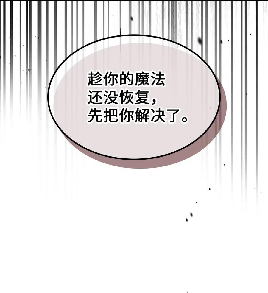 归还者的魔法要特别小说名漫画,200 20051图