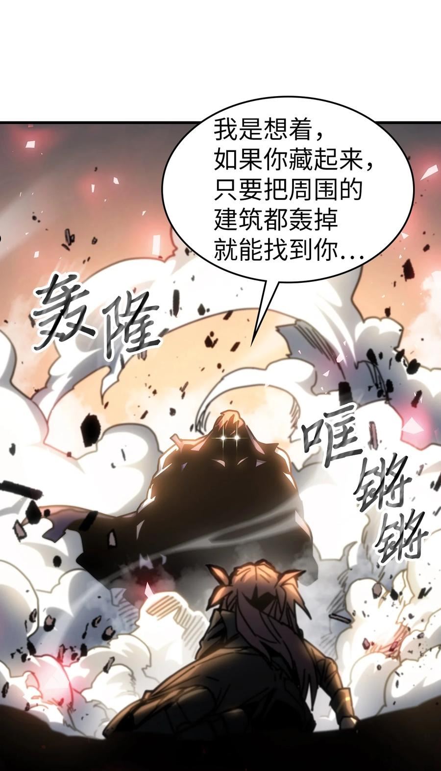 归还者的魔法要特别小说名漫画,200 20072图