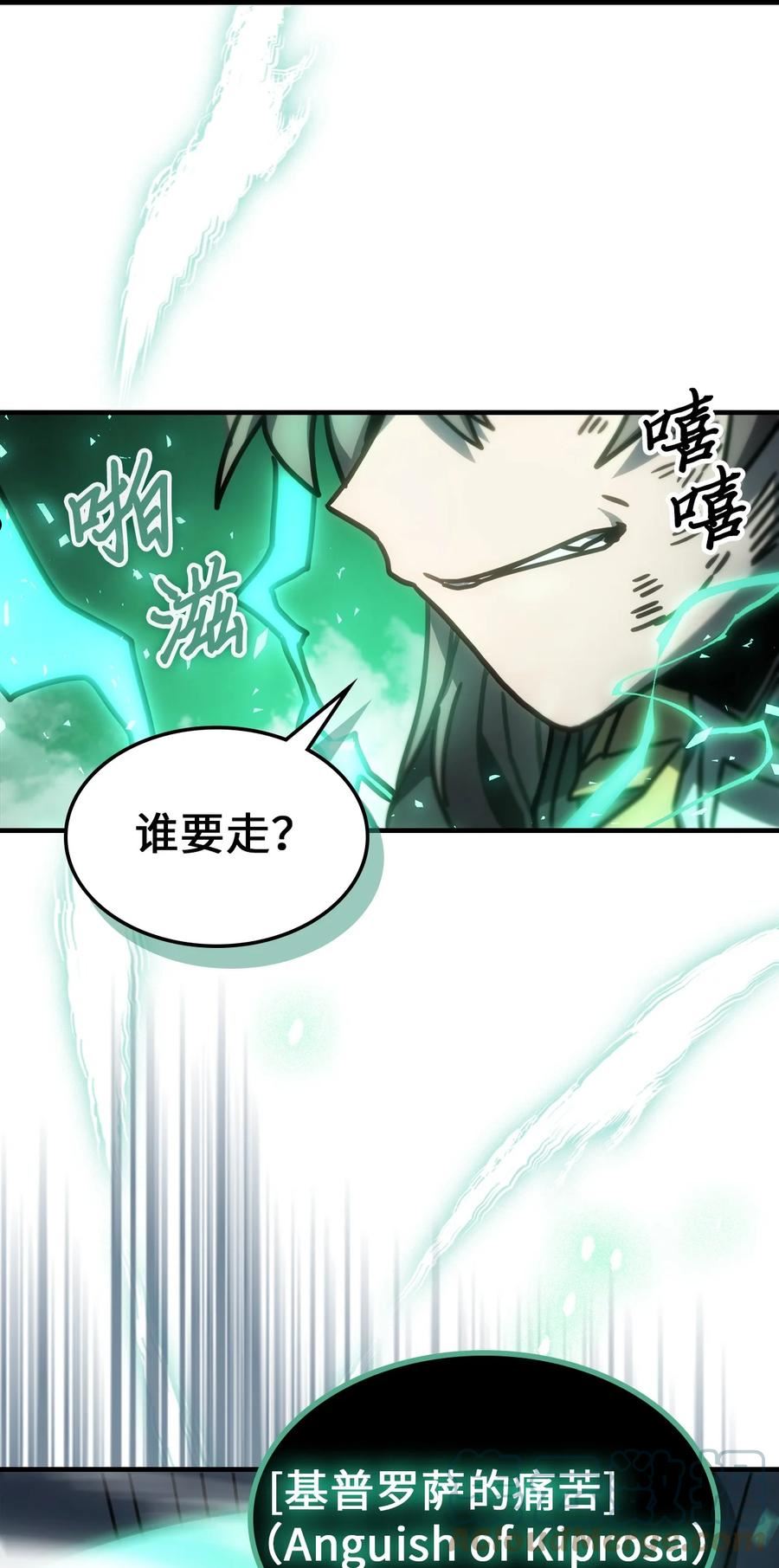 归还者的魔法要特别小说名漫画,200 20076图