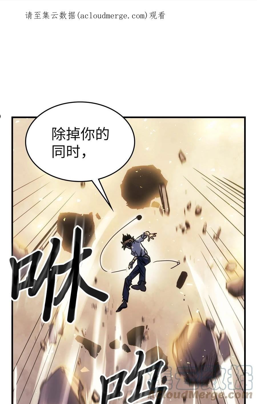 归还者的魔法要特别普兰漫画,202 2021图