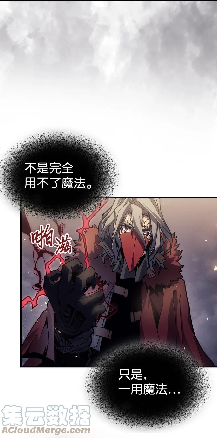 归还者的魔法要特别普兰漫画,202 20219图