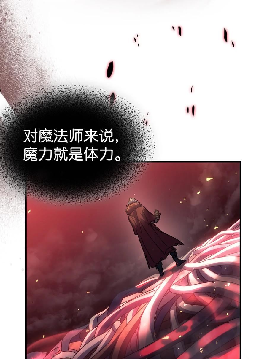 归还者的魔法要特别普兰漫画,202 20221图