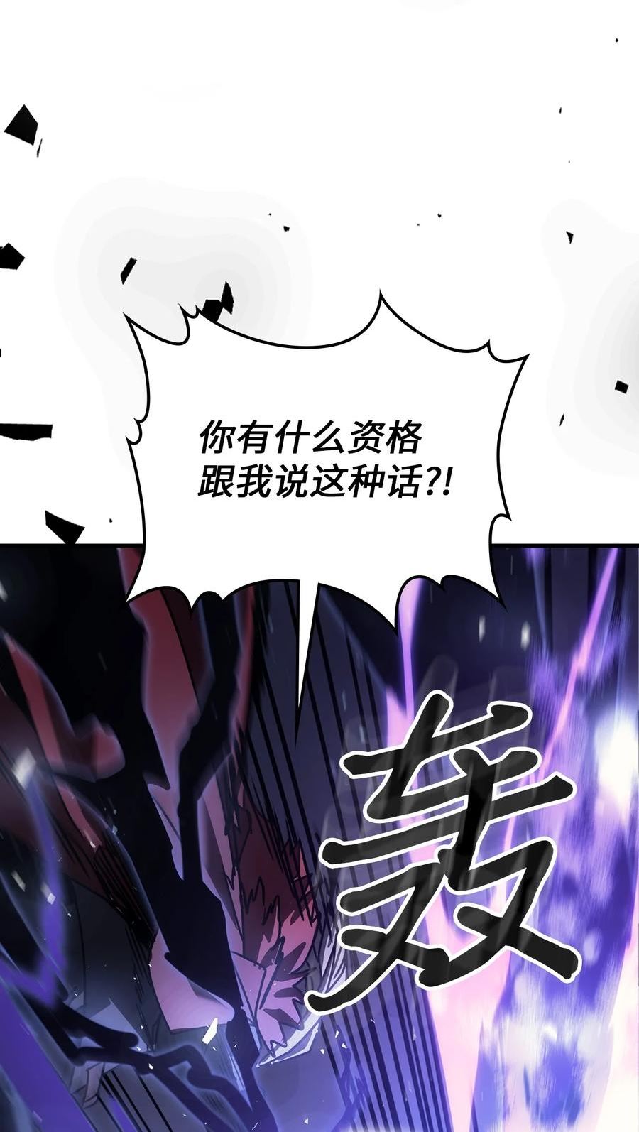 归还者的魔法要特别普兰漫画,202 20236图