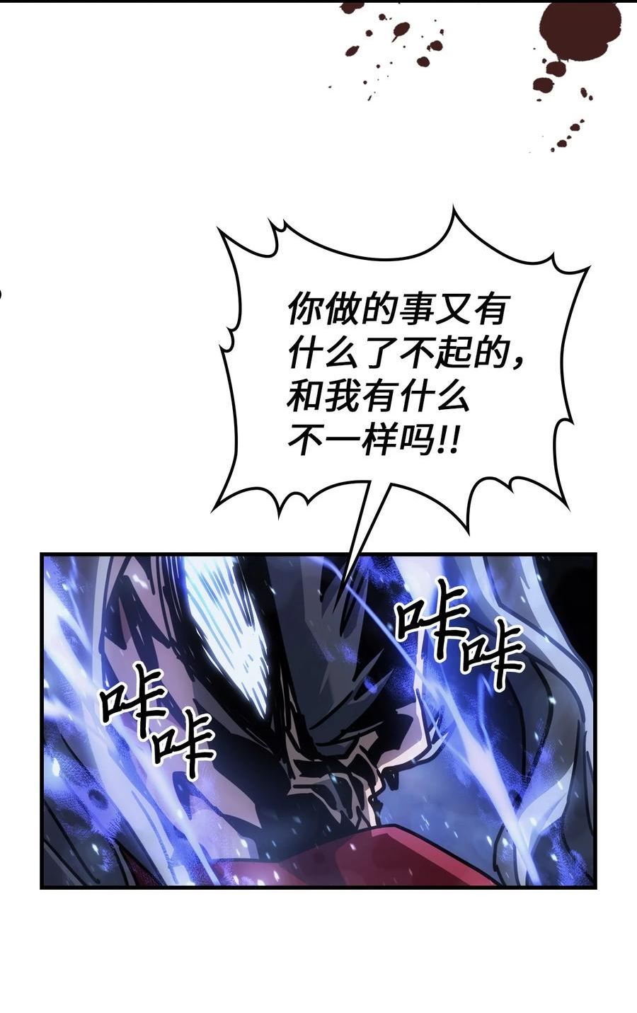 归还者的魔法要特别普兰漫画,202 20239图