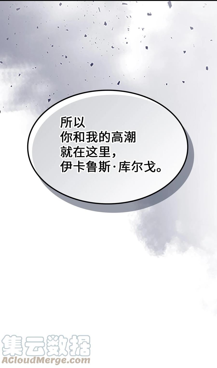 归还者的魔法要特别普兰漫画,202 2024图