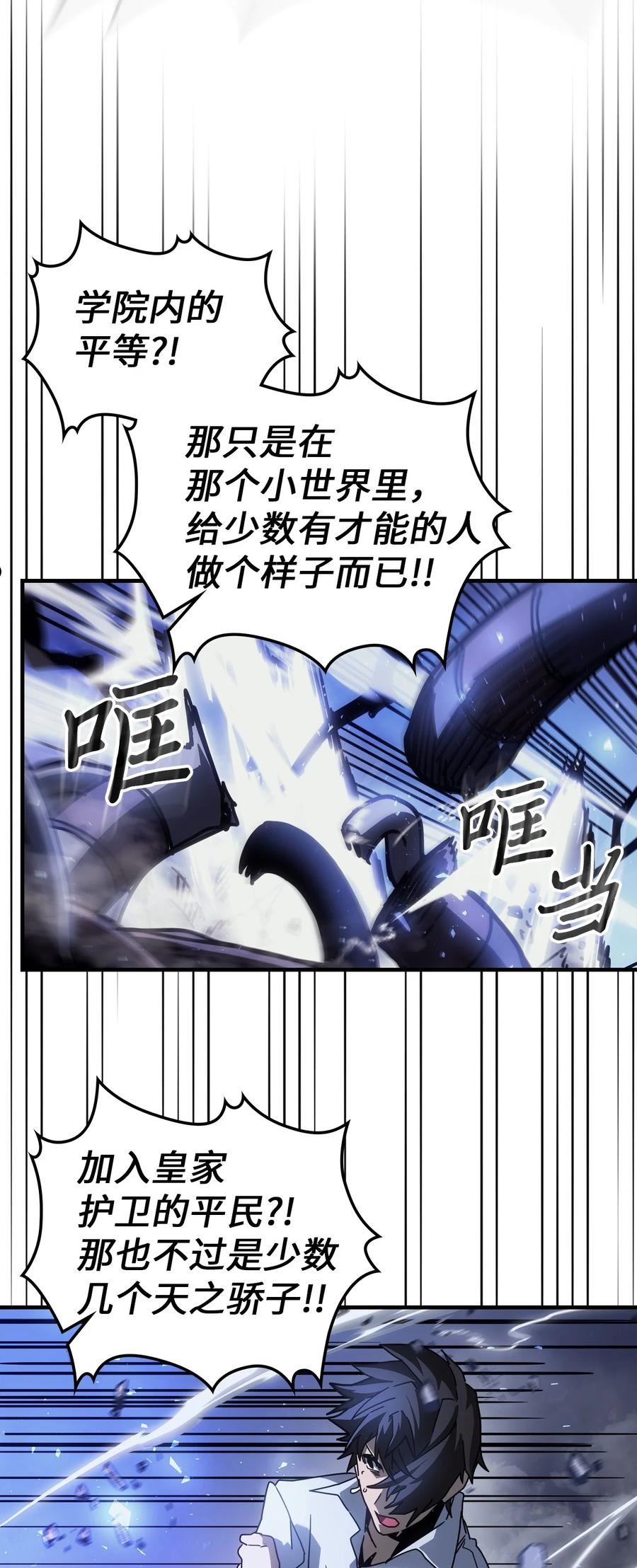 归还者的魔法要特别普兰漫画,202 20242图