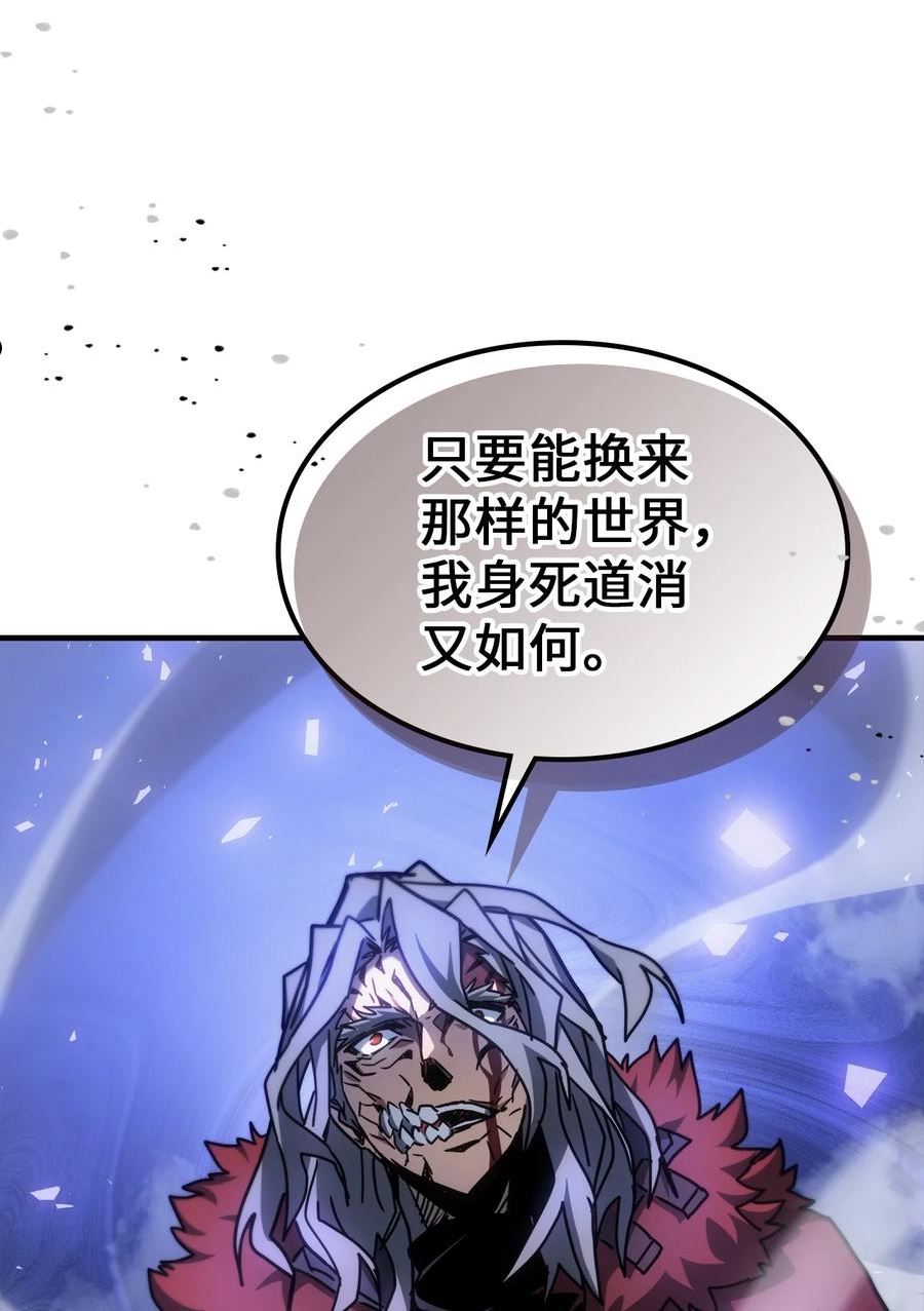 归还者的魔法要特别普兰漫画,202 20253图