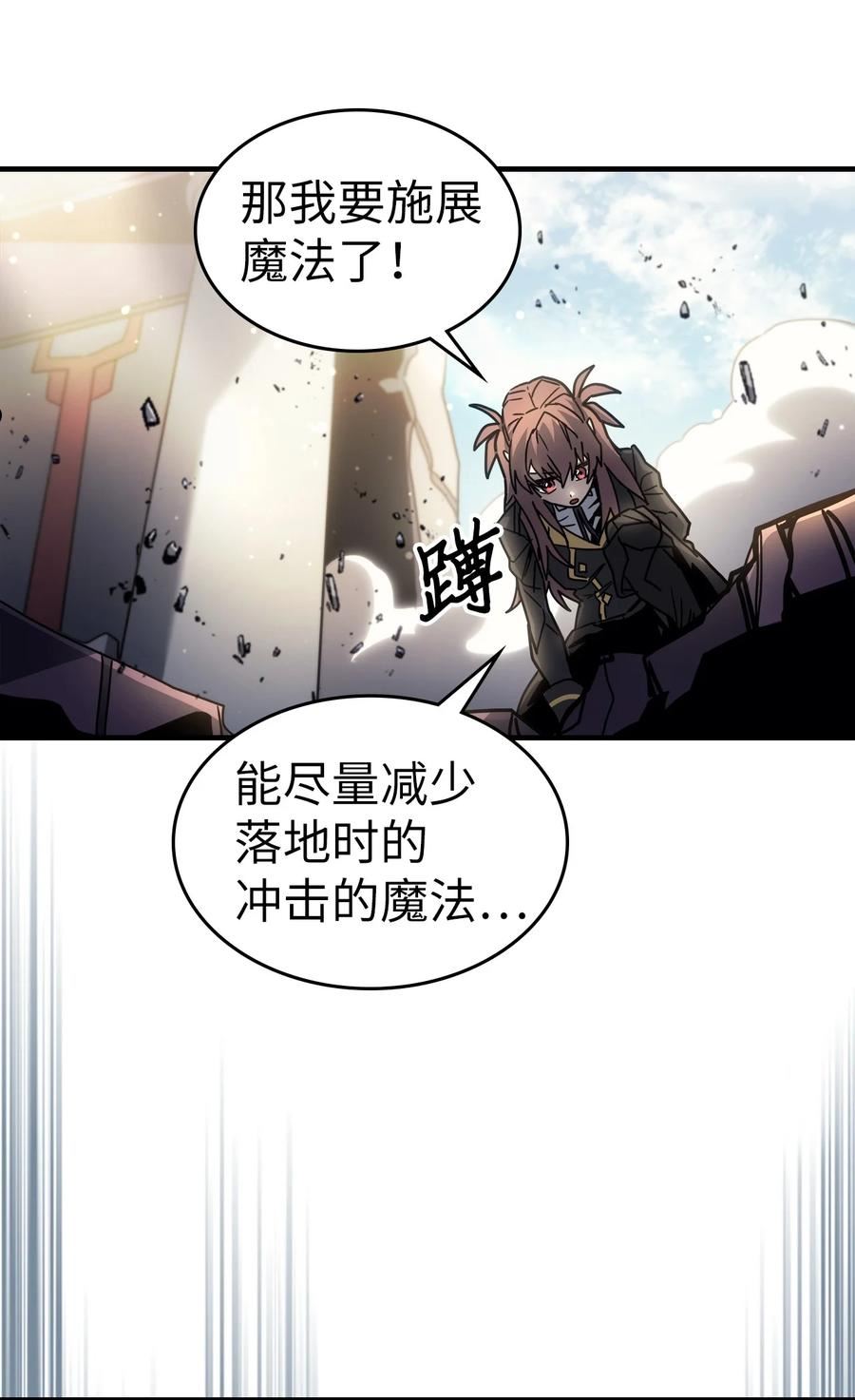 归还者的魔法要特别普兰漫画,202 20262图