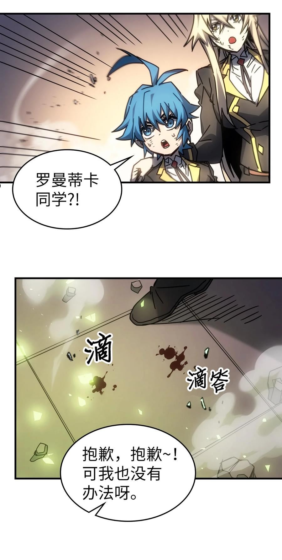 归还者的魔法要特别普兰漫画,202 20265图