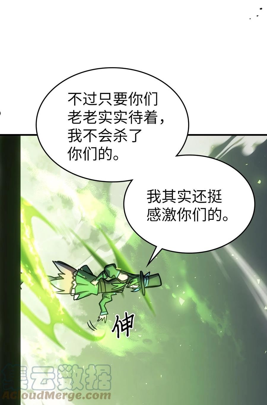 归还者的魔法要特别普兰漫画,202 20276图