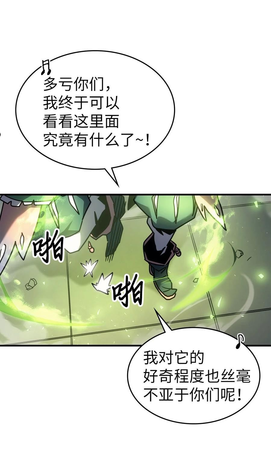 归还者的魔法要特别普兰漫画,202 20278图