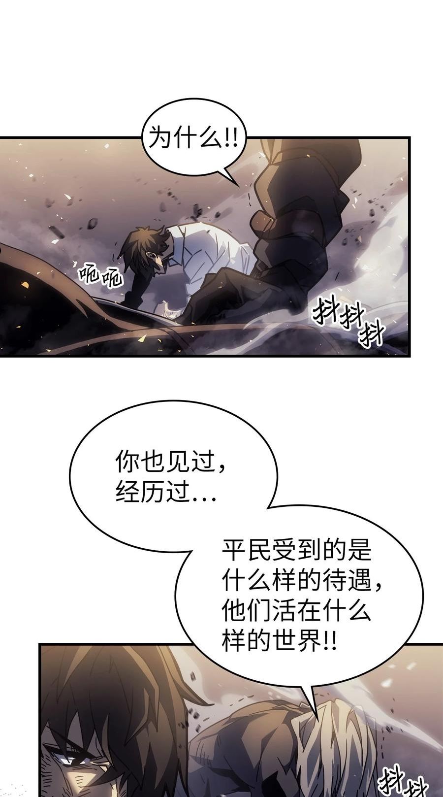 归还者的魔法要特别原作漫画,203 20324图