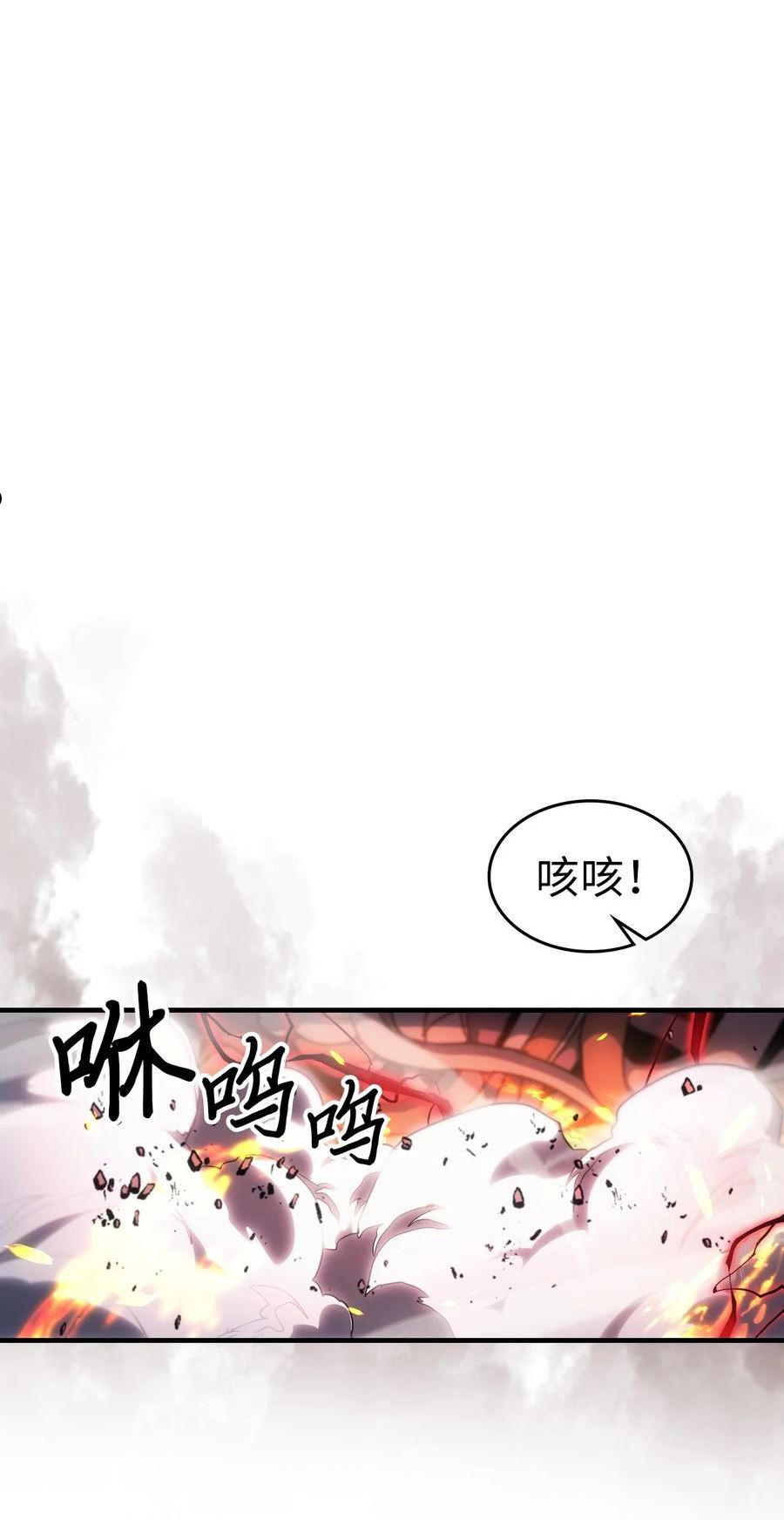 归还者的魔法要特别原作漫画,203 20354图