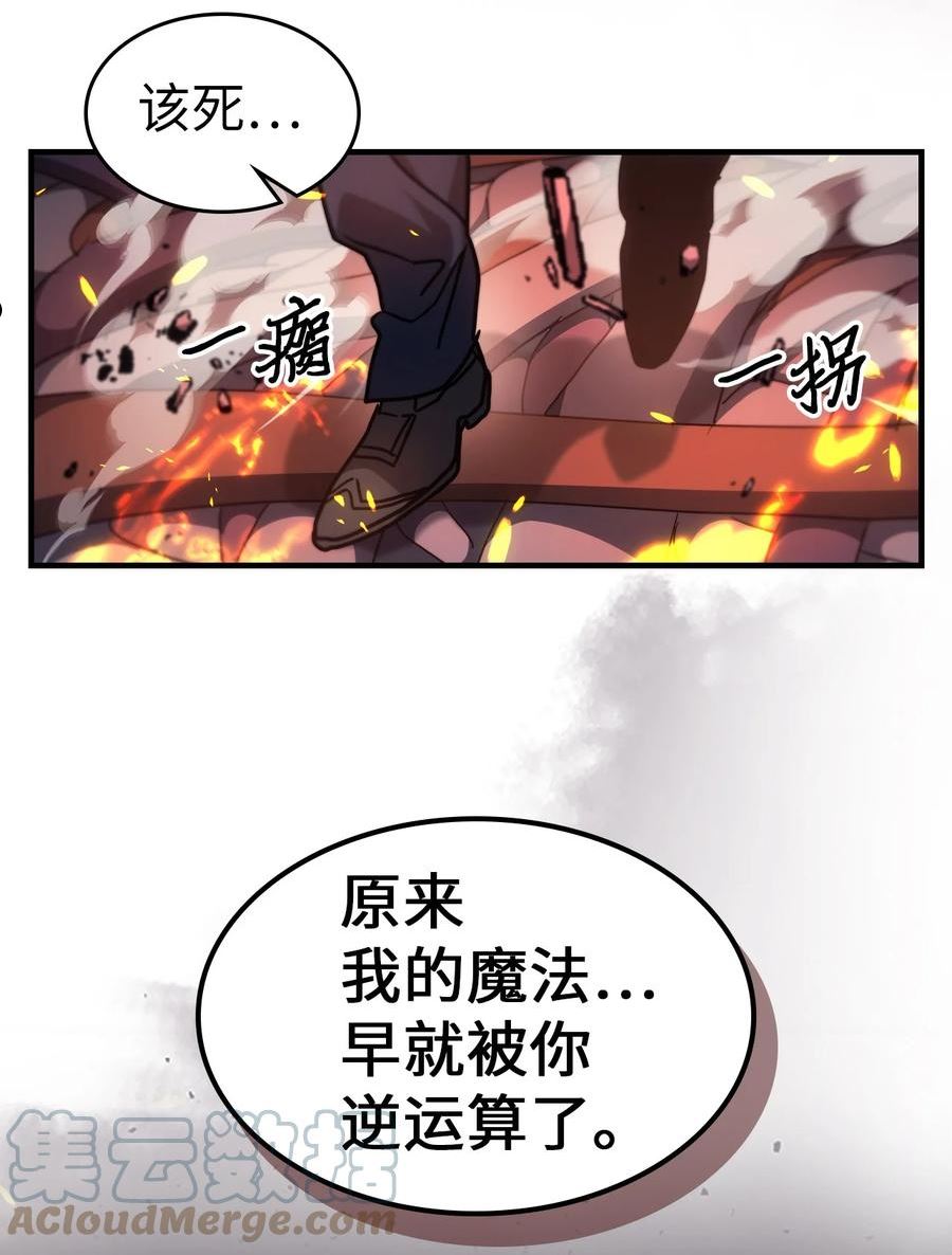 归还者的魔法要特别原作漫画,203 20355图