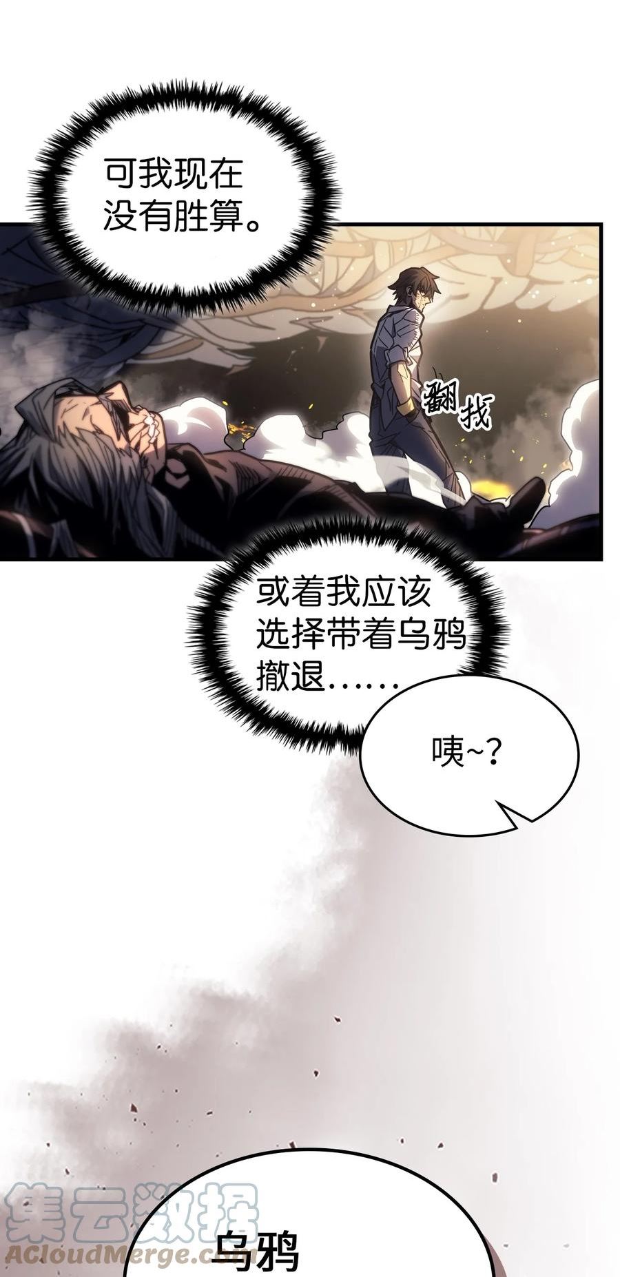 归还者的魔法要特别漫画解说全集漫画,204 2044图