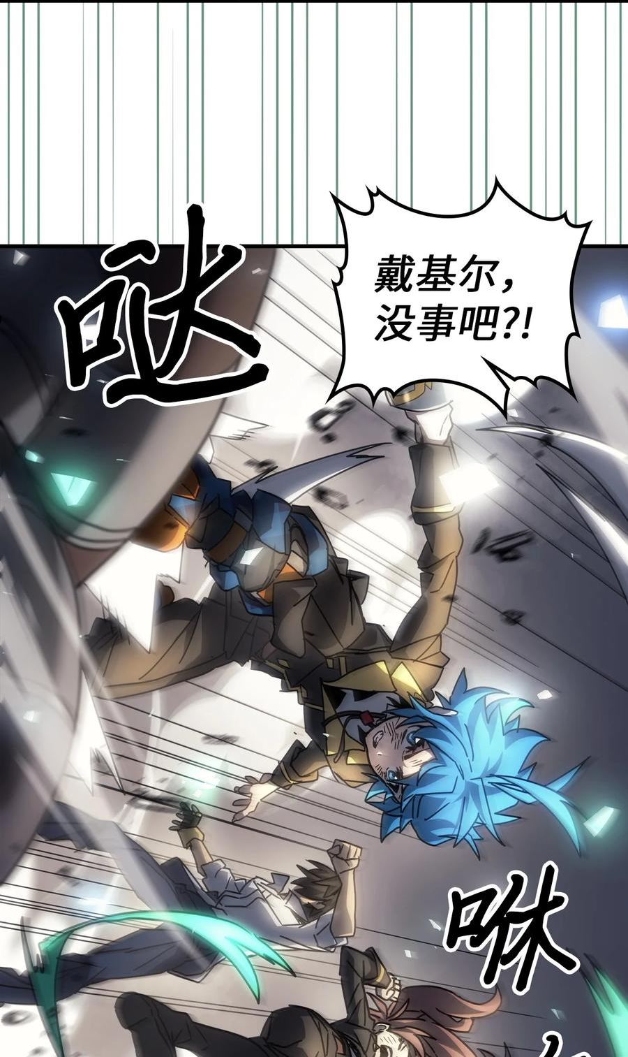 归还者的魔法要特别漫画解说全集漫画,204 20441图