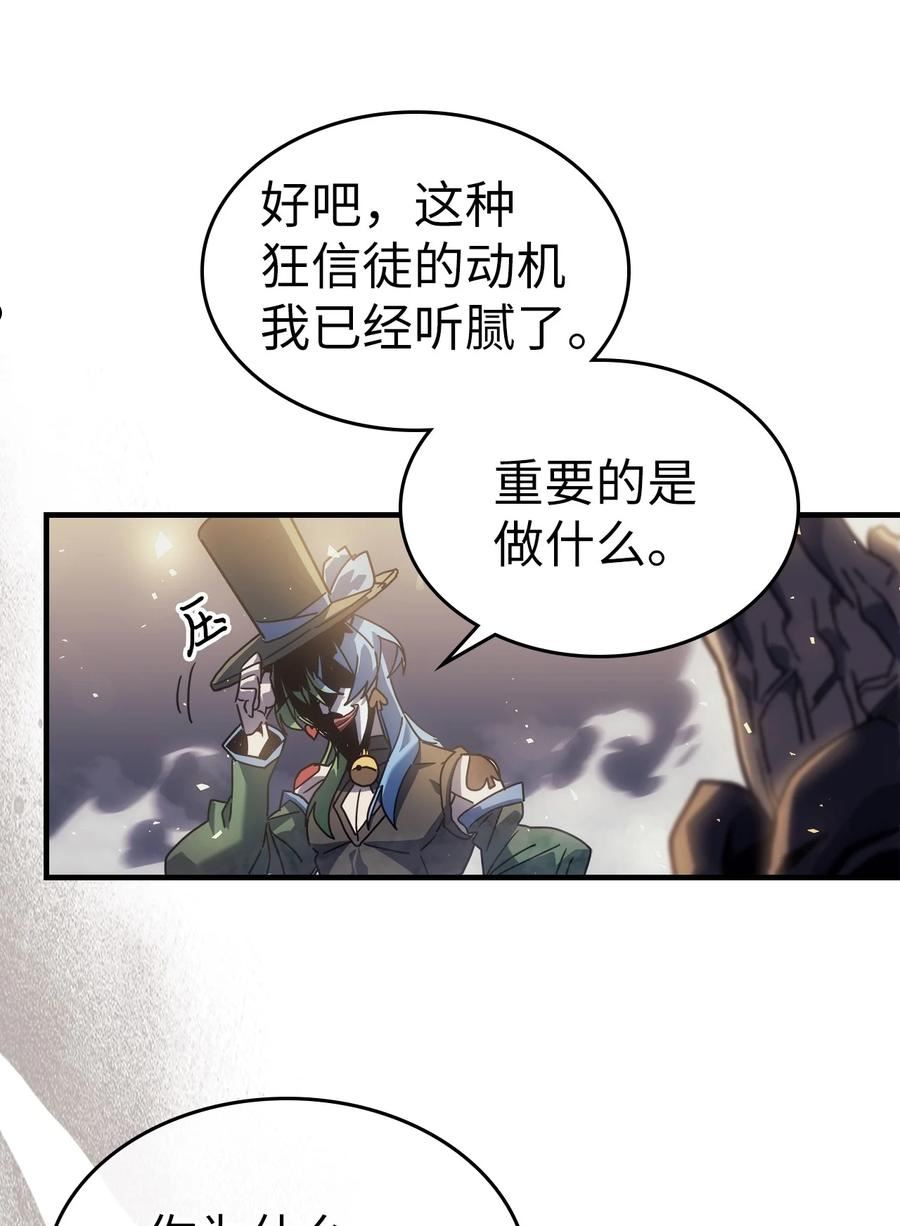 归还者的魔法要特别漫画解说全集漫画,204 20451图